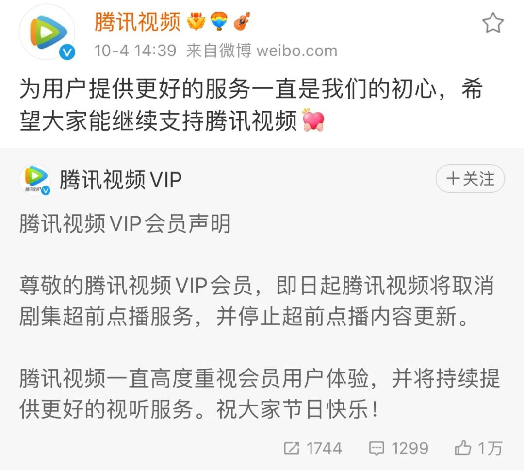 冲上热搜！爱奇艺、腾讯视频、优酷同日宣布：正式取消！休闲区蓝鸢梦想 - Www.slyday.coM