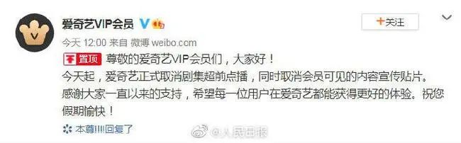 多个视频平台取消超前点播，中消协曾喊话：少一些套路休闲区蓝鸢梦想 - Www.slyday.coM