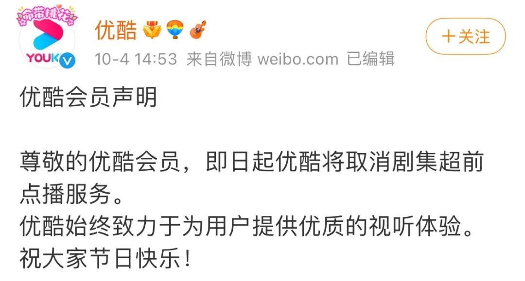 冲上热搜！爱奇艺、腾讯视频、优酷同日宣布：正式取消！休闲区蓝鸢梦想 - Www.slyday.coM