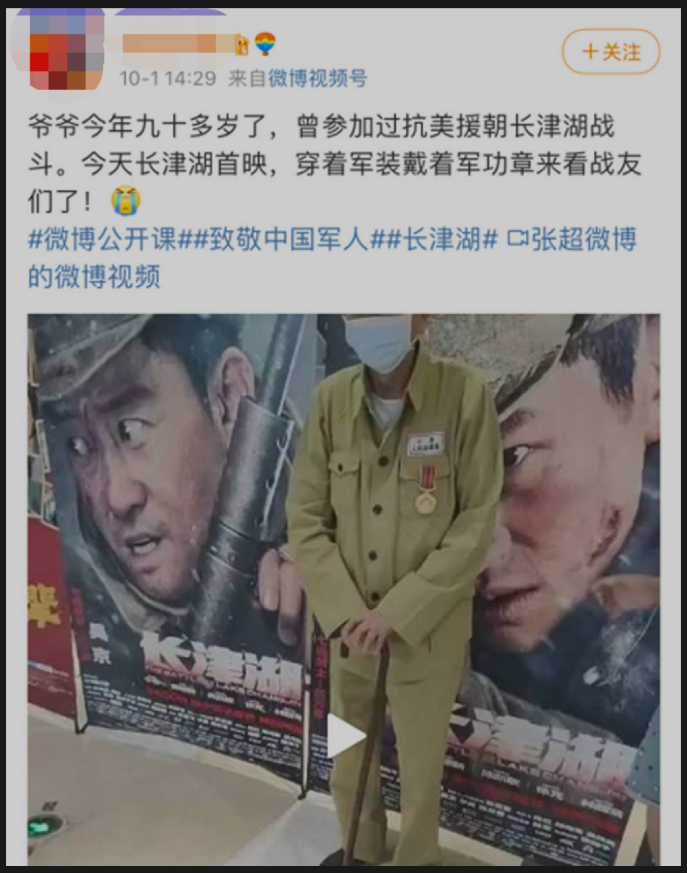 票房破16亿！《长津湖》的真实战场竟是这样......休闲区蓝鸢梦想 - Www.slyday.coM