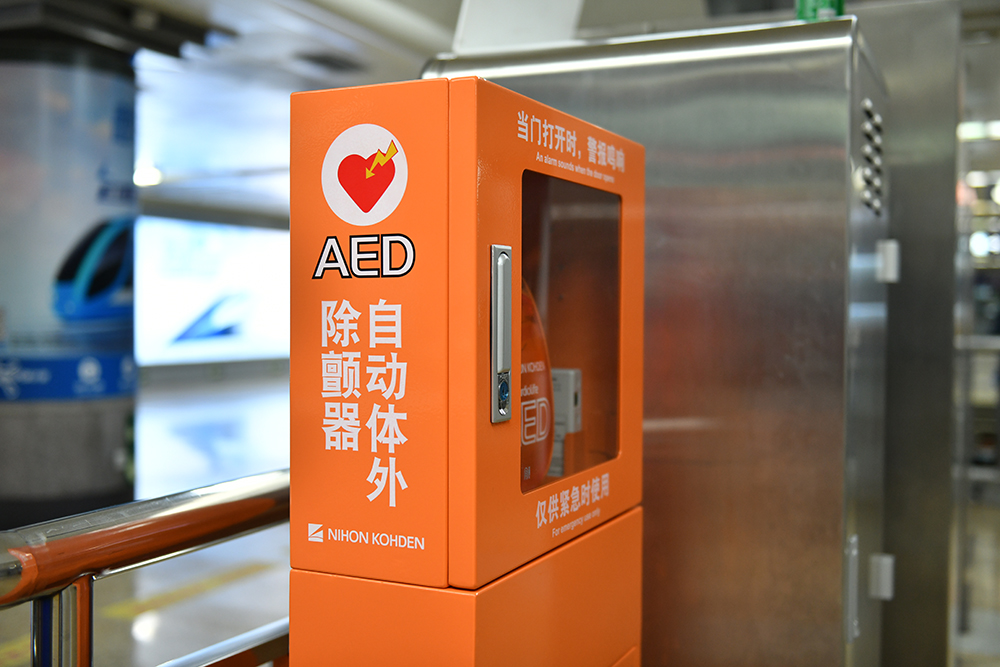 北京地铁站内的AED设备。视觉中国图