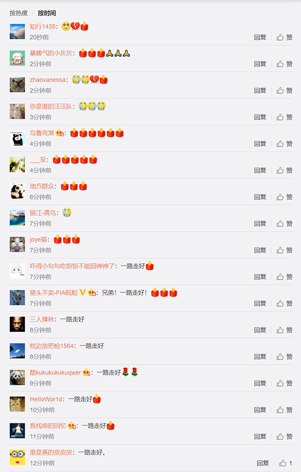 网友到李涌的微博上表达悼念
