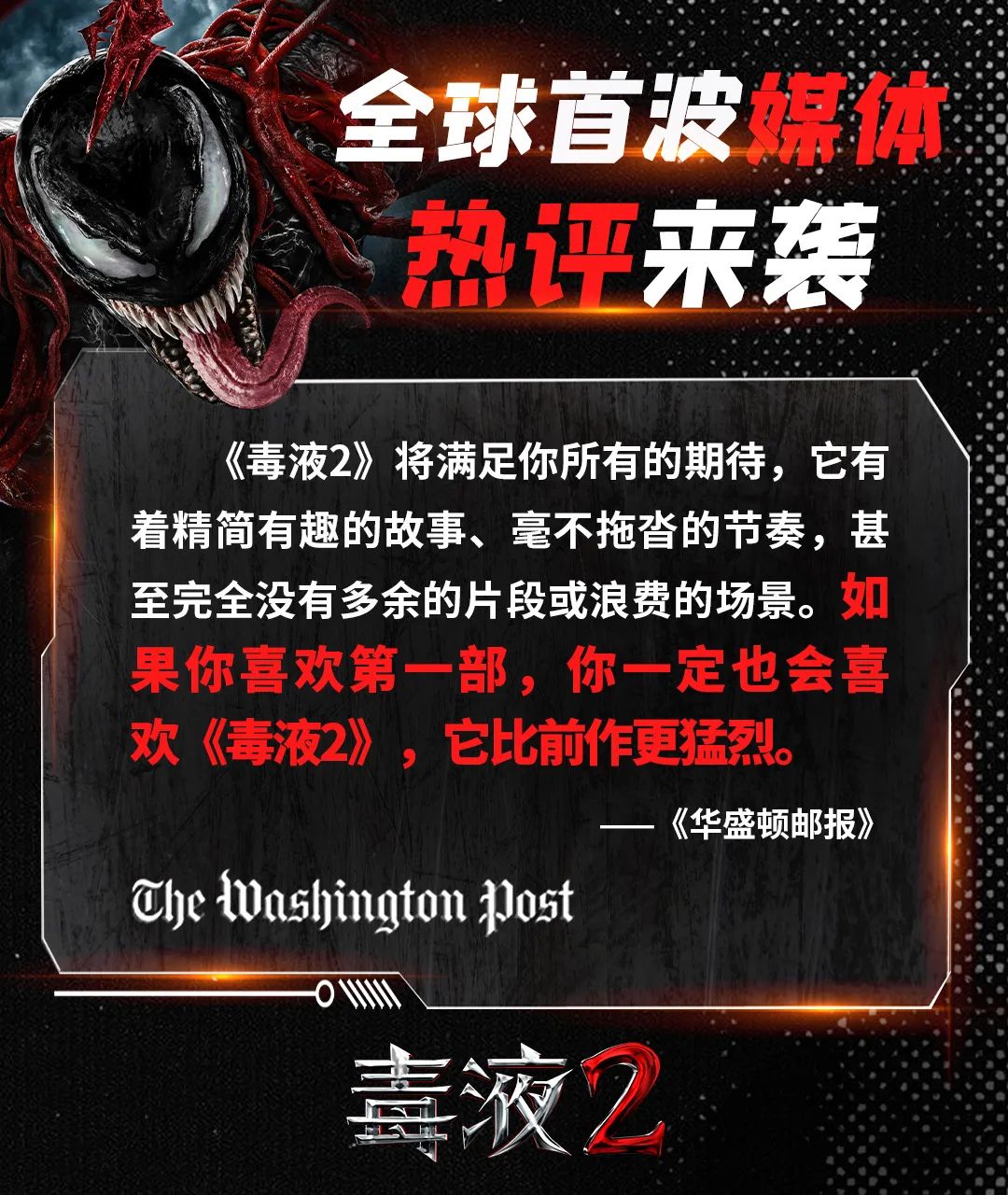 【票·数据】票房大盘连续4天破6亿《长津湖》五天连涨破20亿！《毒液2》北美破纪录休闲区蓝鸢梦想 - Www.slyday.coM