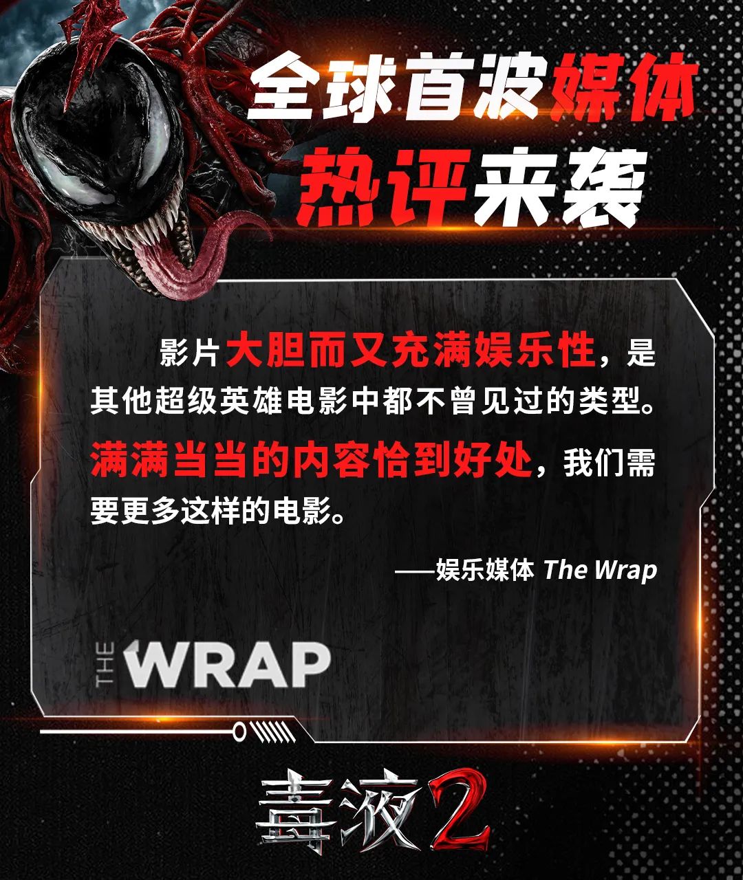 【票·数据】票房大盘连续4天破6亿《长津湖》五天连涨破20亿！《毒液2》北美破纪录休闲区蓝鸢梦想 - Www.slyday.coM
