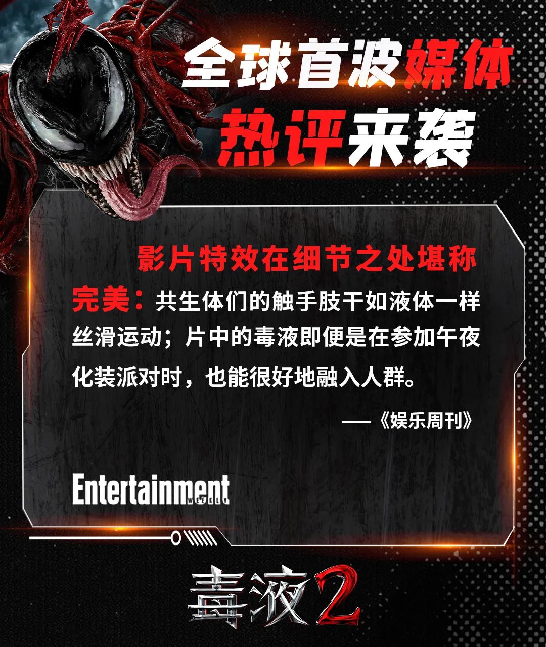 【票·数据】票房大盘连续4天破6亿《长津湖》五天连涨破20亿！《毒液2》北美破纪录休闲区蓝鸢梦想 - Www.slyday.coM