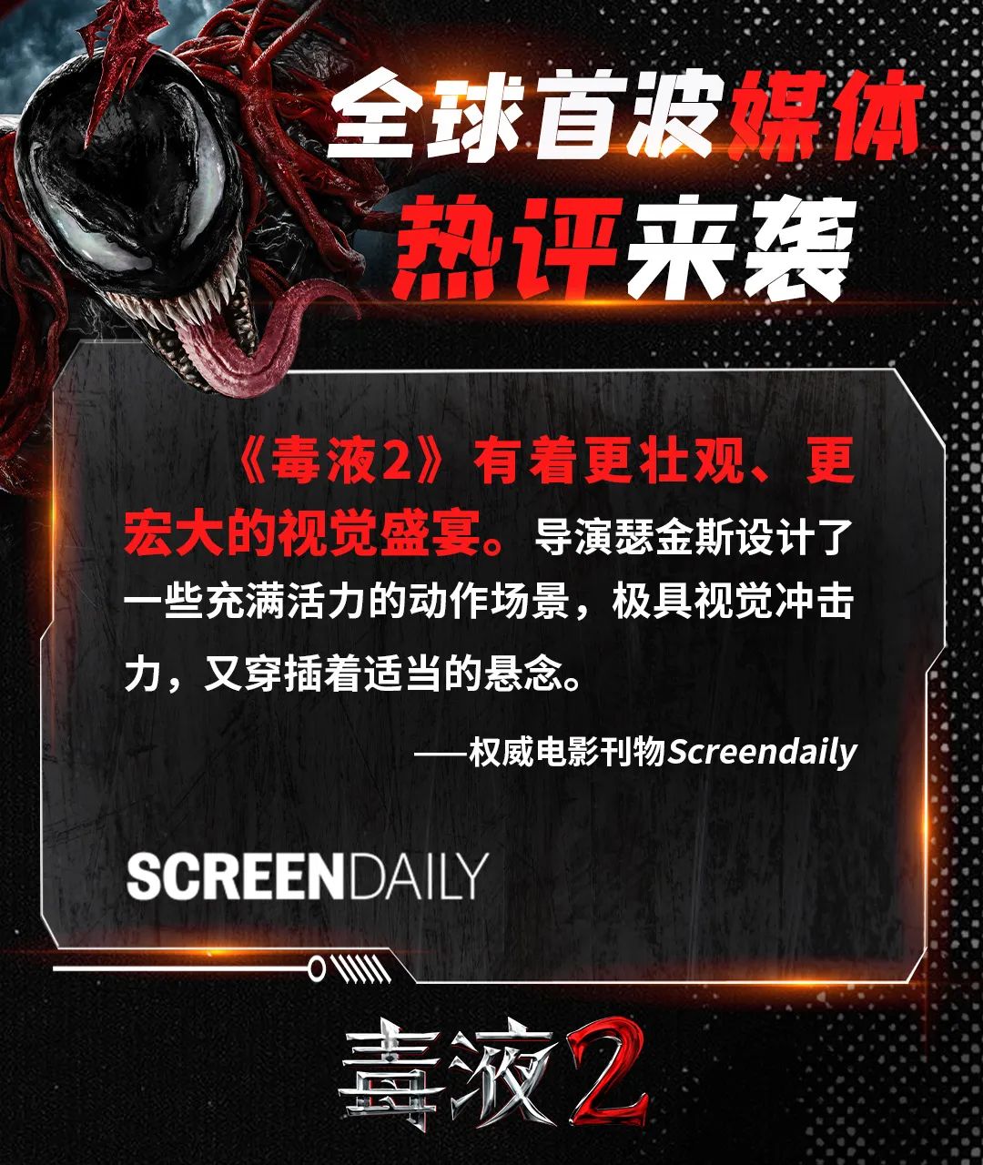 【票·数据】票房大盘连续4天破6亿《长津湖》五天连涨破20亿！《毒液2》北美破纪录休闲区蓝鸢梦想 - Www.slyday.coM