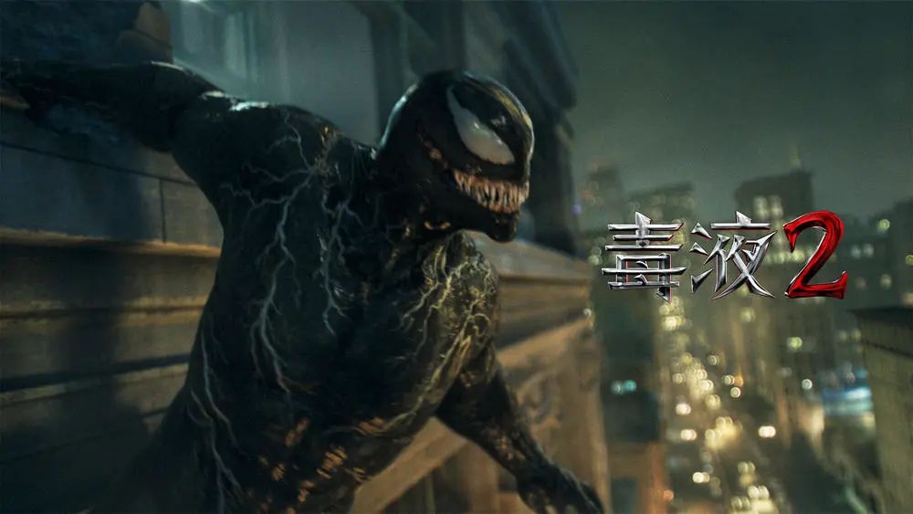 【票·数据】票房大盘连续4天破6亿《长津湖》五天连涨破20亿！《毒液2》北美破纪录休闲区蓝鸢梦想 - Www.slyday.coM