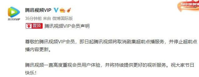 正式取消！爱奇艺、腾讯、优酷宣布！休闲区蓝鸢梦想 - Www.slyday.coM