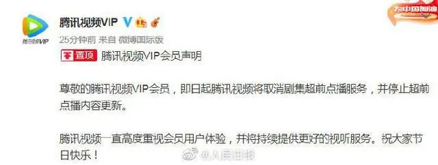 多个视频平台取消超前点播，中消协曾喊话：少一些套路休闲区蓝鸢梦想 - Www.slyday.coM