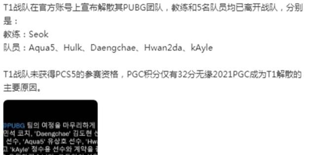 韩国赛区名宿T1战队突然解散、绝地求生还有未来吗?休闲区蓝鸢梦想 - Www.slyday.coM 韩国赛区名宿T1战队突然解散、绝地求生还有未来吗?休闲区蓝鸢梦想 - Www.slyday.coM