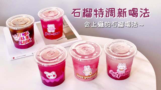 想在家自己用悦鲜活做饮品,有没有靠谱的搭配推荐?