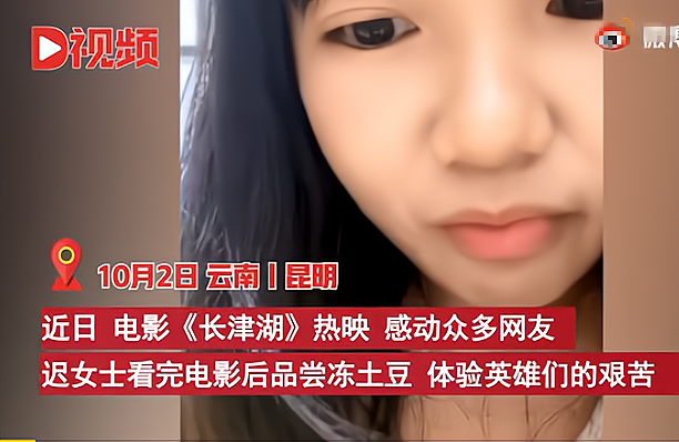 长津湖票房破20亿，女孩看完电影回家尝冻土豆，网友：我看哭了休闲区蓝鸢梦想 - Www.slyday.coM