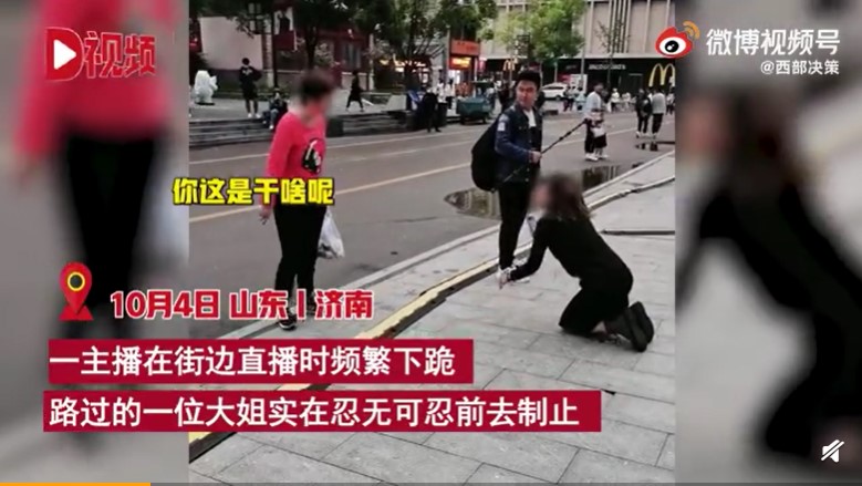 女子街头跪地直播遭过路大姐指责休闲区蓝鸢梦想 - Www.slyday.coM