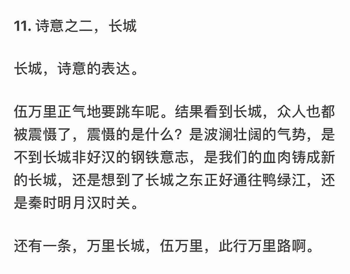 《长津湖》伍万里火车上看长城含义深刻,导演镜头语言太牛了休闲区蓝鸢梦想 - Www.slyday.coM 《长津湖》伍万里火车上看长城含义深刻,导演镜头语言太牛了休闲区蓝鸢梦想 - Www.slyday.coM