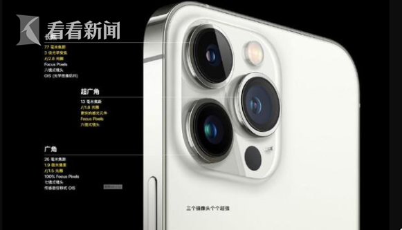 视频 交付长于预期 越南疫情影响iphone 13交货时间