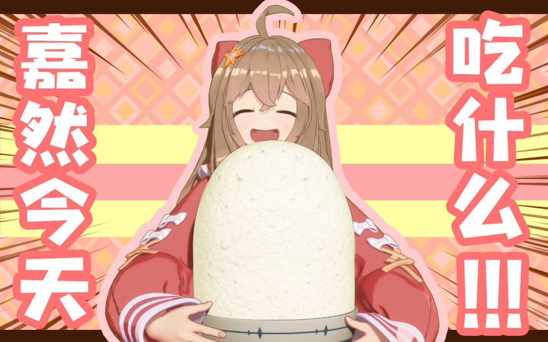 「事件回顾」9月21日,字节跳动,乐华娱乐旗下的虚拟偶像团体a-soul