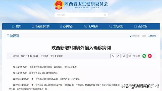 最新！新疆伊犁新增1例确诊！河南通报一名密切接触者行动轨迹，曾在西安北站乘坐高铁休闲区蓝鸢梦想 - Www.slyday.coM