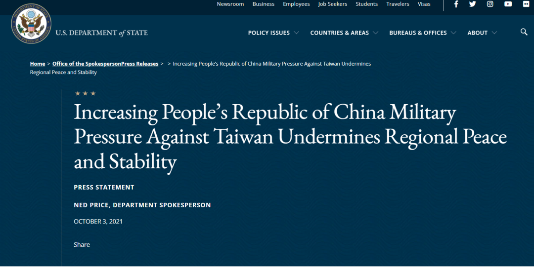 美国务院3日发表对“中方在台海的军事活动表示关切”新闻稿截图