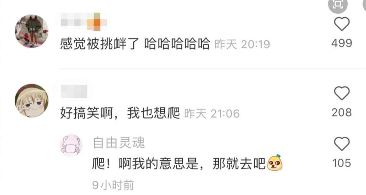 安徽一景区设路标“挑衅”游客：你是花钱来爬楼梯的休闲区蓝鸢梦想 - Www.slyday.coM