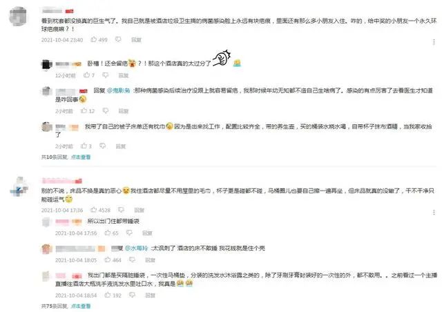 2800一晚的酒店 马桶不刷枕套不换水杯不洗？北京环球影城：正在调查休闲区蓝鸢梦想 - Www.slyday.coM