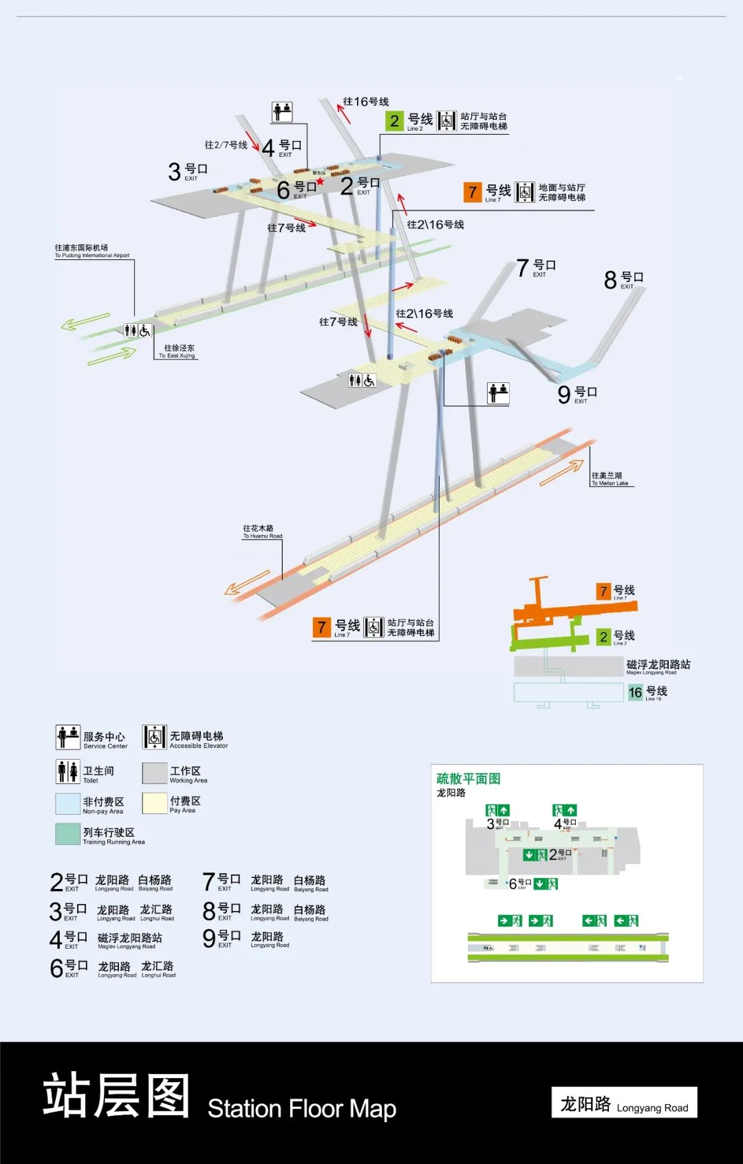 四线换乘三线换乘上海地铁换乘站点清单请查收