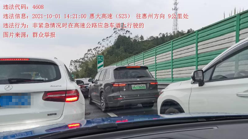 曝光！国庆这些车违法占用应急车道！有你举报的车辆吗？休闲区蓝鸢梦想 - Www.slyday.coM