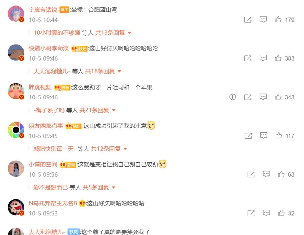 安徽一景区设路标“挑衅”游客：你是花钱来爬楼梯的休闲区蓝鸢梦想 - Www.slyday.coM