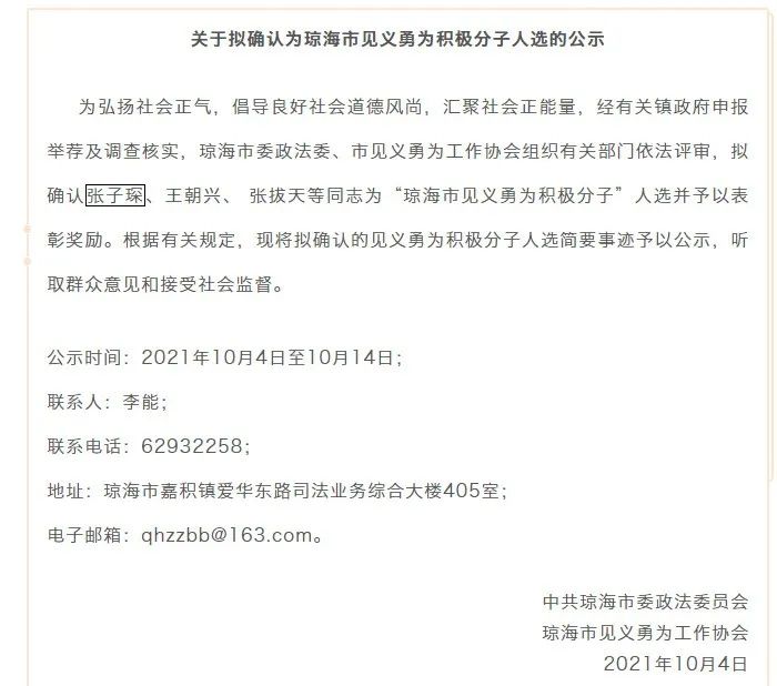 痛心！陕西父子下海救人，26岁儿子不幸遇难 拟被琼海追认见义勇为积极分子休闲区蓝鸢梦想 - Www.slyday.coM