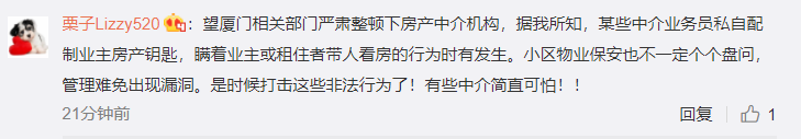 厦门25岁独居女孩被中介杀害，警方发布情况通报休闲区蓝鸢梦想 - Www.slyday.coM