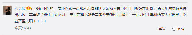 厦门25岁独居女孩被中介杀害，警方发布情况通报休闲区蓝鸢梦想 - Www.slyday.coM