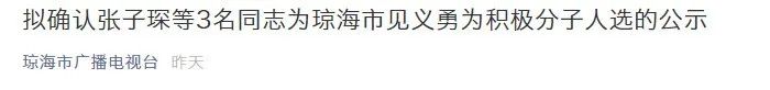 痛心！陕西父子下海救人，26岁儿子不幸遇难 拟被琼海追认见义勇为积极分子休闲区蓝鸢梦想 - Www.slyday.coM