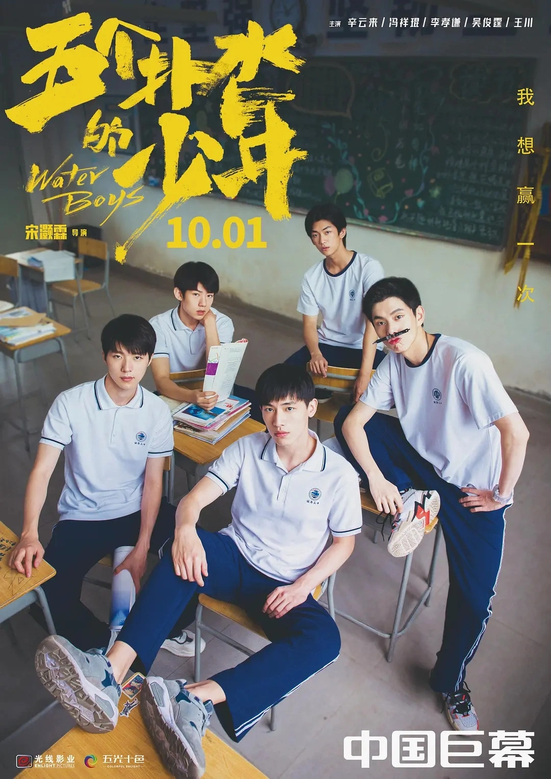 上映5天总票房不到3千万,撞上《长津湖》,这部青春片叫好不叫座休闲区蓝鸢梦想 - Www.slyday.coM 上映5天总票房不到3千万,撞上《长津湖》,这部青春片叫好不叫座休闲区蓝鸢梦想 - Www.slyday.coM