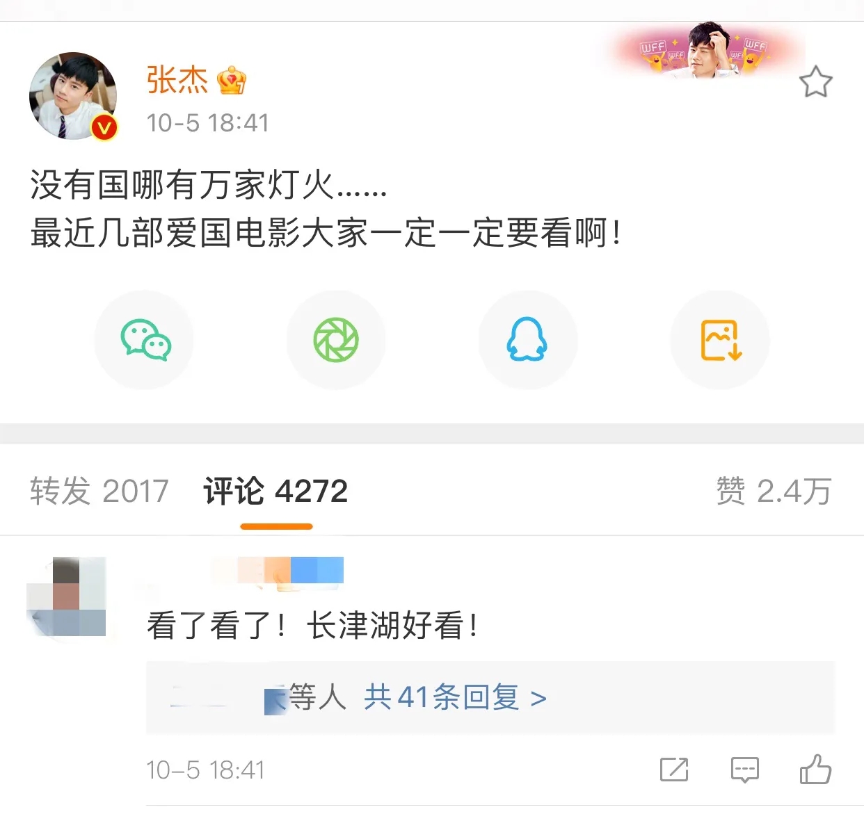 《长津湖》预测53亿,6点因素助票房“逆跌”,吴京有望再破纪录休闲区蓝鸢梦想 - Www.slyday.coM 《长津湖》预测53亿,6点因素助票房“逆跌”,吴京有望再破纪录休闲区蓝鸢梦想 - Www.slyday.coM