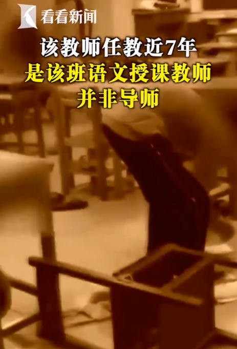 老师情绪失控连续掀翻6张课桌休闲区蓝鸢梦想 - Www.slyday.coM