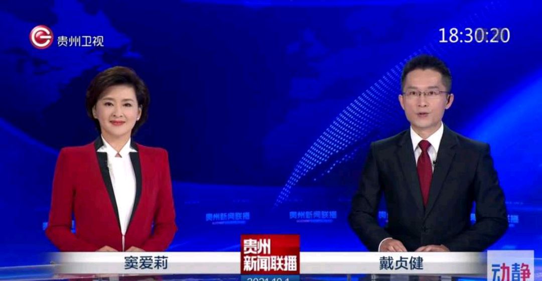 25,贵州卫视,主播:窦爱莉,戴贞健26,广东卫视,主播:林红,徐浩27,广西