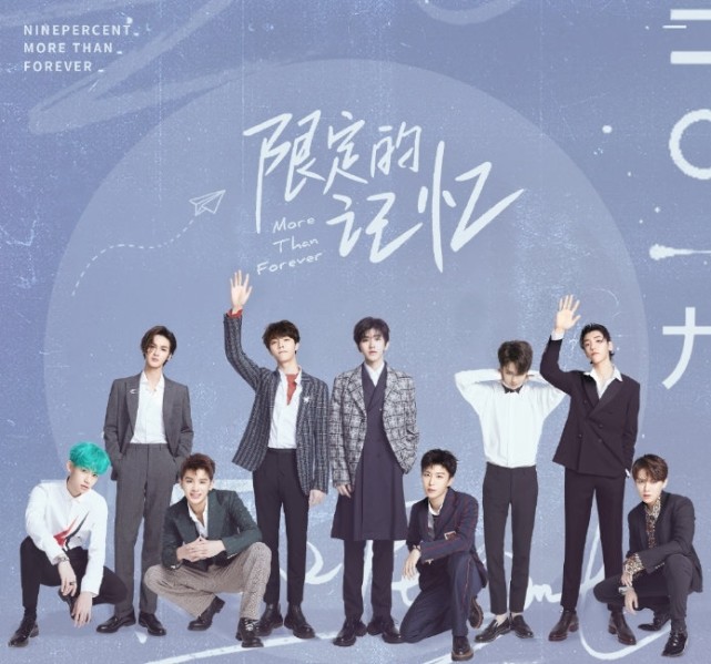 NPC解散两周年，成员发展越来越好，真的是内娱男团天花板吧休闲区蓝鸢梦想 - Www.slyday.coM