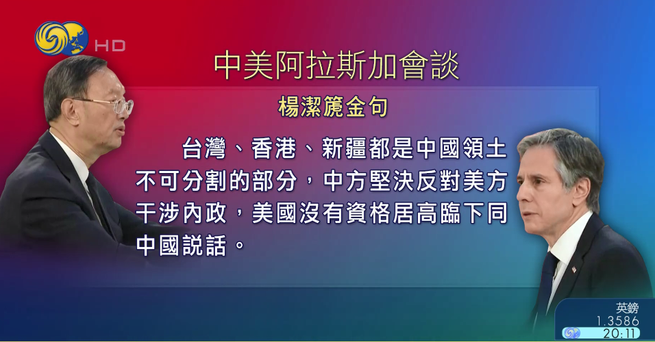 不打不成交?中美苏黎世会晤低调开启,与阿拉斯加会晤有何不同休闲区蓝鸢梦想 - Www.slyday.coM 不打不成交?中美苏黎世会晤低调开启,与阿拉斯加会晤有何不同休闲区蓝鸢梦想 - Www.slyday.coM