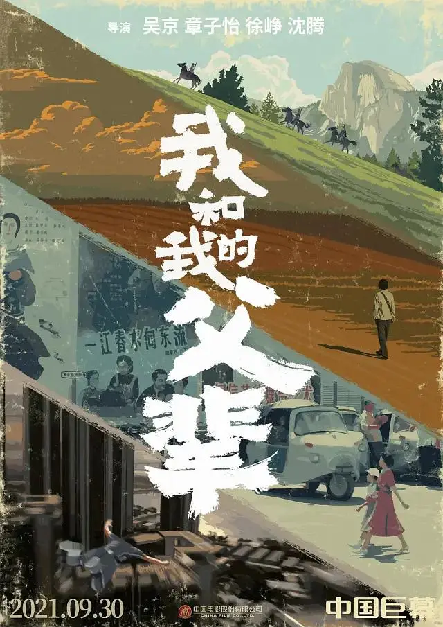 5天17亿！《长津湖》连续4天实现票房逆跌，口碑来了挡都挡不住休闲区蓝鸢梦想 - Www.slyday.coM