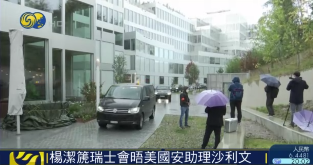 不打不成交?中美苏黎世会晤低调开启,与阿拉斯加会晤有何不同休闲区蓝鸢梦想 - Www.slyday.coM 不打不成交?中美苏黎世会晤低调开启,与阿拉斯加会晤有何不同休闲区蓝鸢梦想 - Www.slyday.coM