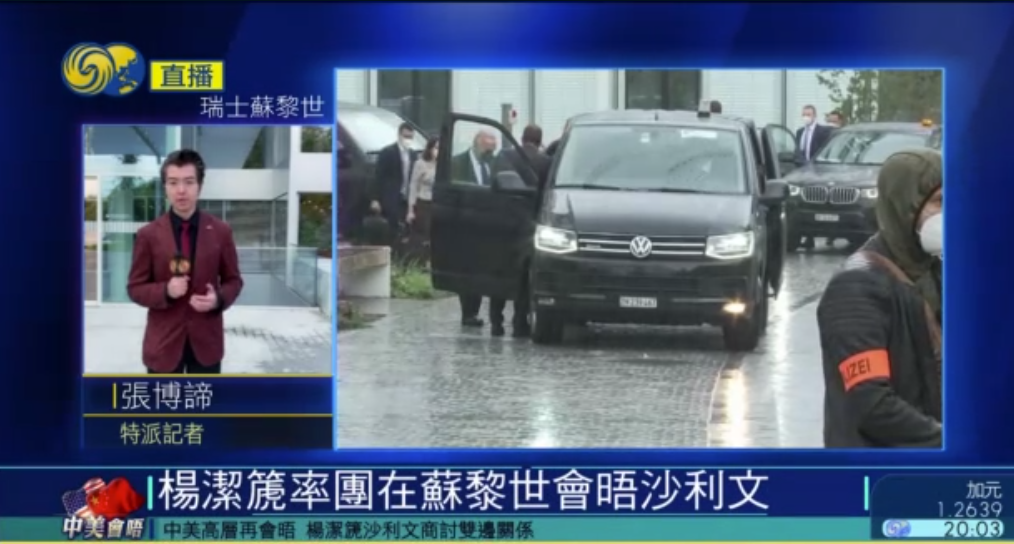 不打不成交?中美苏黎世会晤低调开启,与阿拉斯加会晤有何不同休闲区蓝鸢梦想 - Www.slyday.coM 不打不成交?中美苏黎世会晤低调开启,与阿拉斯加会晤有何不同休闲区蓝鸢梦想 - Www.slyday.coM