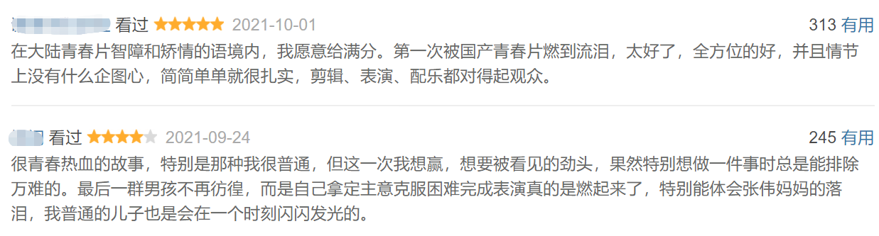 上映5天总票房不到3千万,撞上《长津湖》,这部青春片叫好不叫座休闲区蓝鸢梦想 - Www.slyday.coM 上映5天总票房不到3千万,撞上《长津湖》,这部青春片叫好不叫座休闲区蓝鸢梦想 - Www.slyday.coM