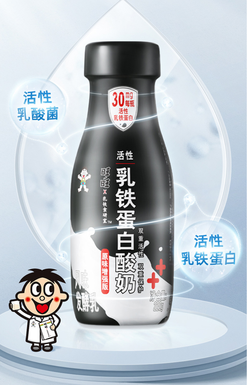 旺旺为何推出乳铁蛋白酸奶复原乳营养损失发展空间受限