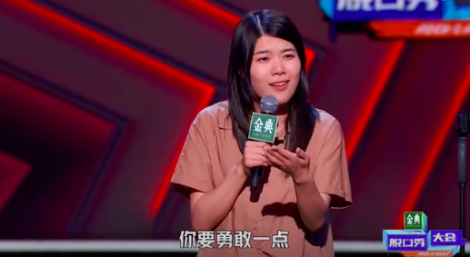 脱口秀大会里的20个戏谑段子太犀利了