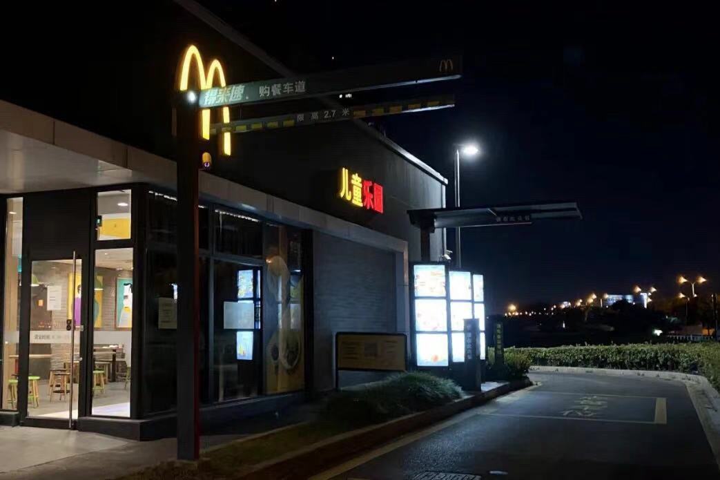 佘山脚下新开麦当劳汽车餐厅!