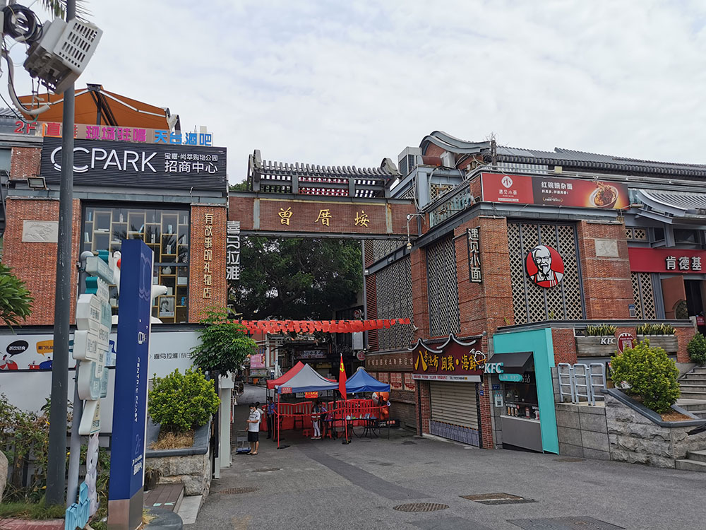 国庆期间,被称为"中国最文艺的渔村"的厦门曾厝垵因疫情防控,暂停开放