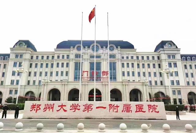 图自 @郑大一附院胃肠外科董新华此前,9月3日,河南省省立医院举行变更