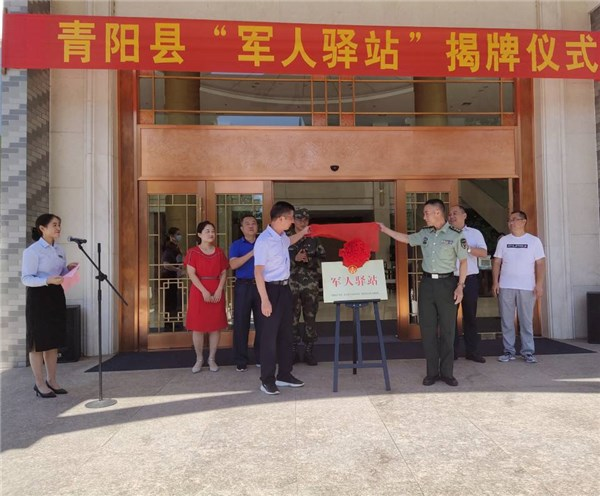 快来体验免费入住军人驿站