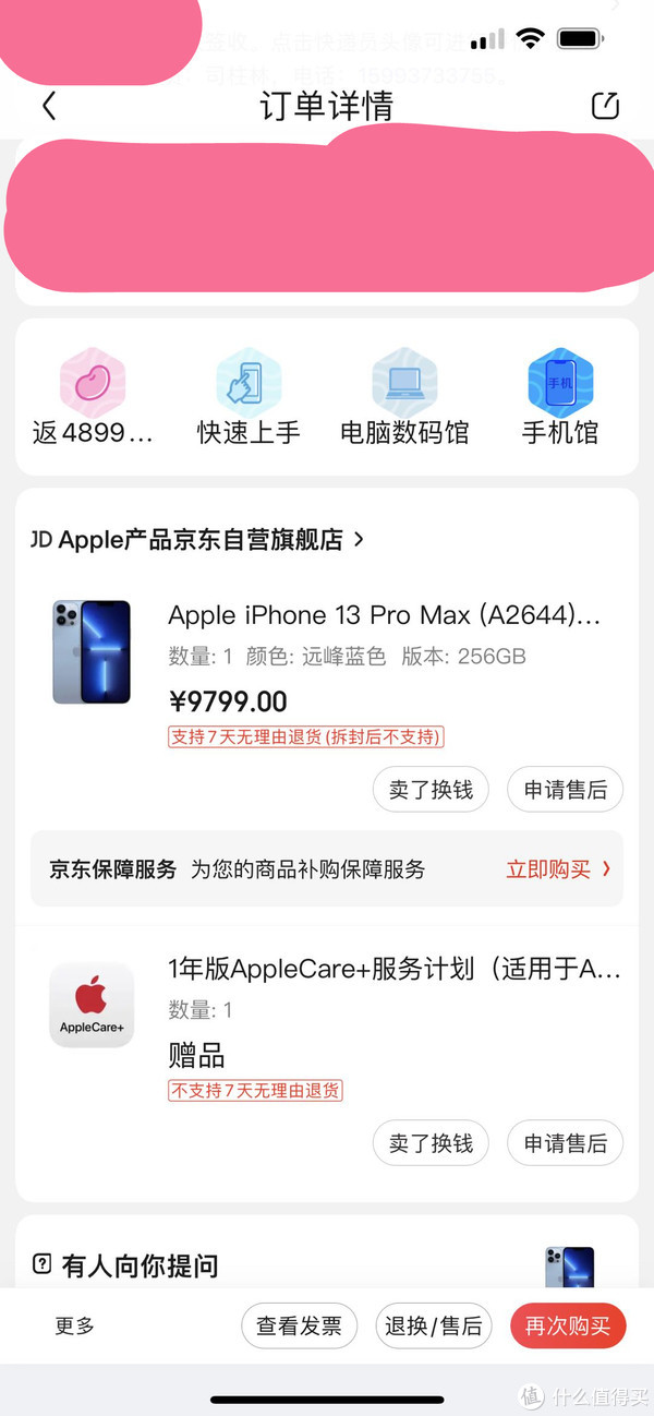 千呼万唤始出来我的iphone6713promax