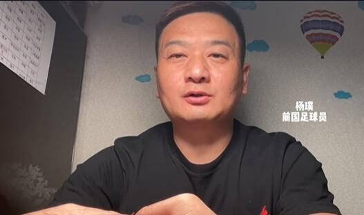 杨璞：作为02世界杯的经历者，希望为中国足球的未来添砖加瓦休闲区蓝鸢梦想 - Www.slyday.coM