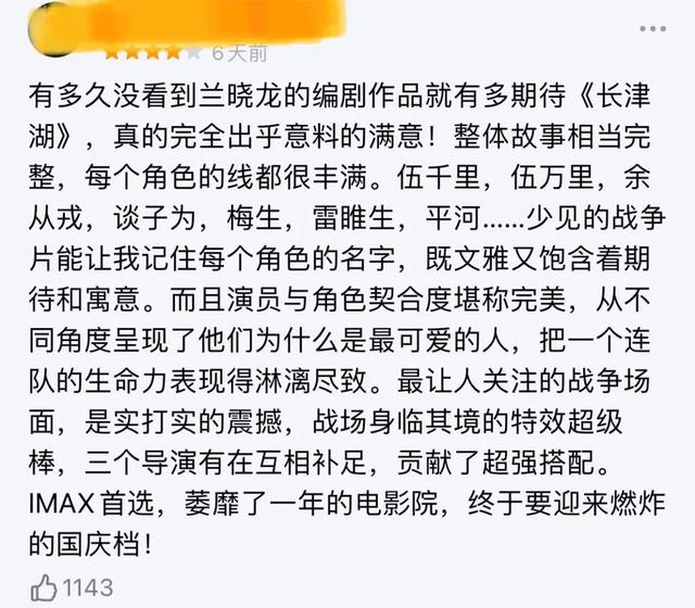 7天票房突破28亿元，《长津湖》为何能成炸裂级影片？休闲区蓝鸢梦想 - Www.slyday.coM